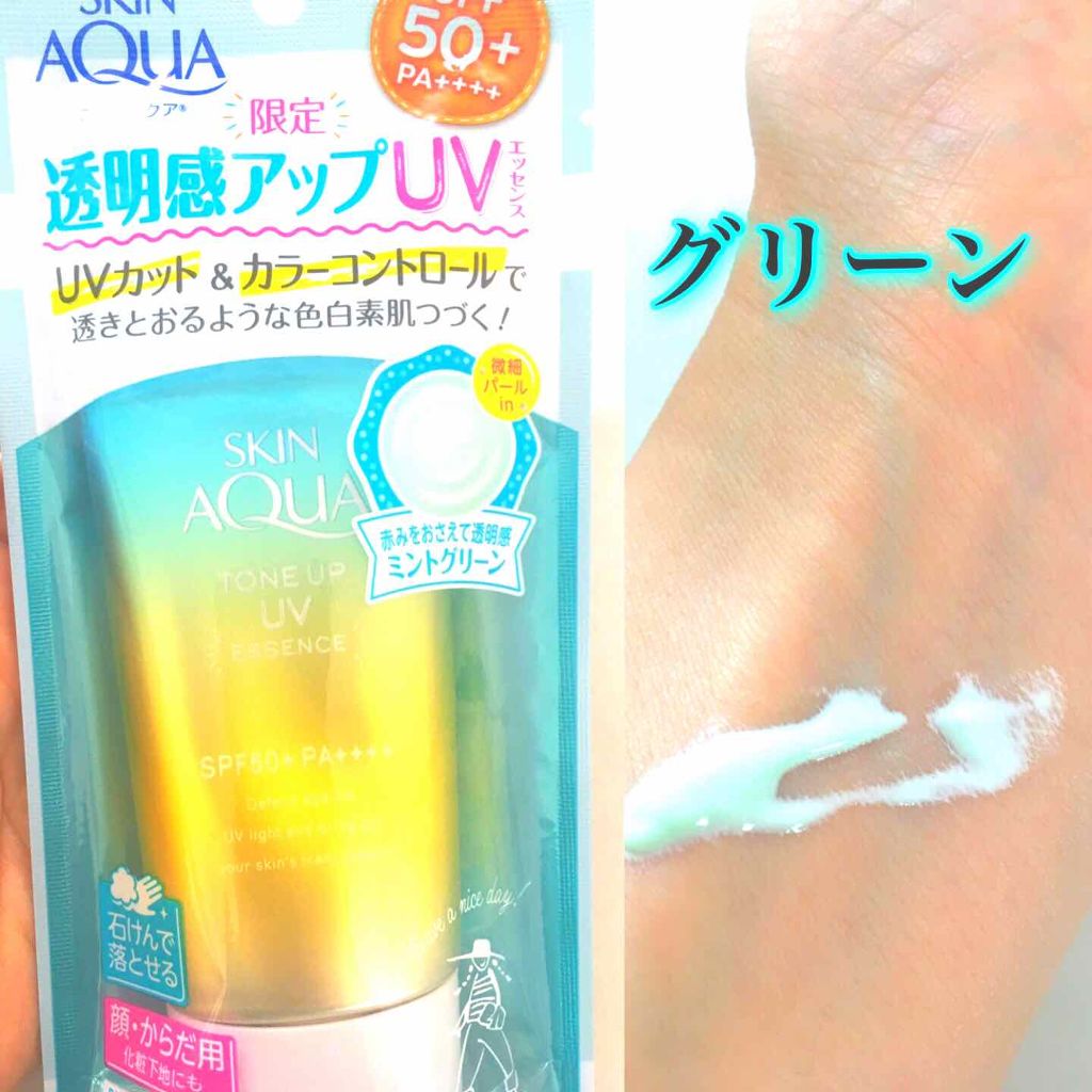 スキンアクア トーンアップUVエッセンス/スキンアクア/日焼け止めクリームを使ったクチコミ（1枚目）