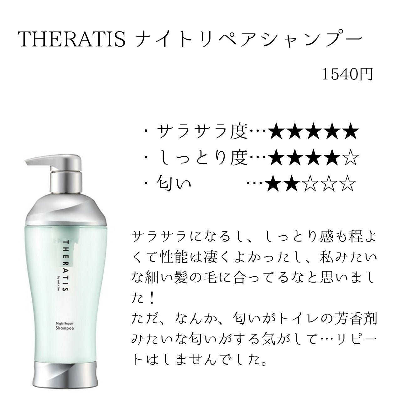 エクストラ ダメージケア シャンプー/トリートメント in コンディショナー/パンテーン/市販シャンプーを使ったクチコミ(8枚目)