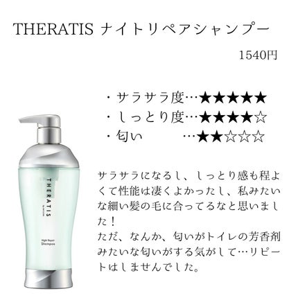 エクストラ ダメージケア シャンプー/トリートメント in コンディショナー/パンテーン/市販シャンプーを使ったクチコミ(8枚目)