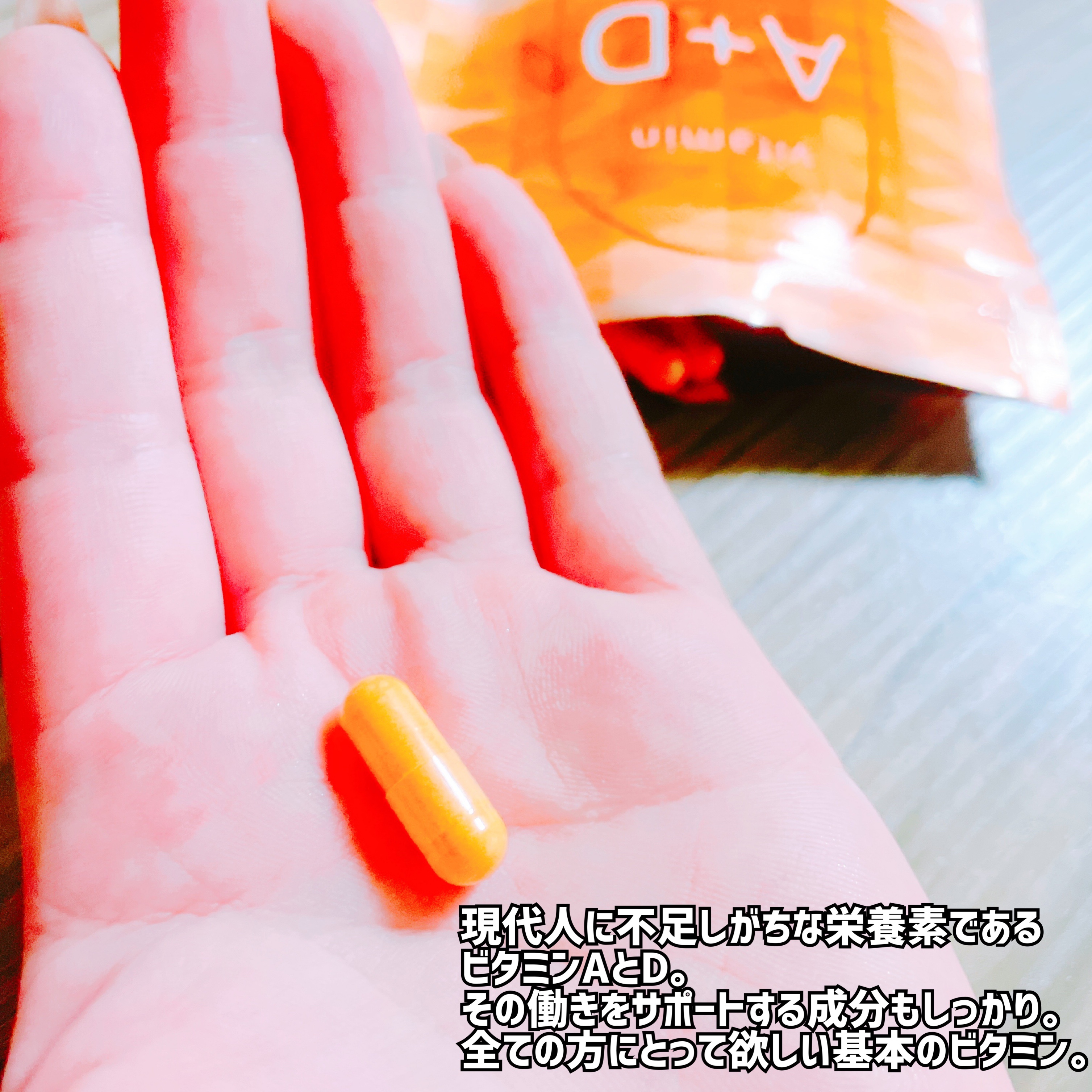 ビタミンA+D/アクティブサプリ/健康サプリメントを使ったクチコミ（2枚目）