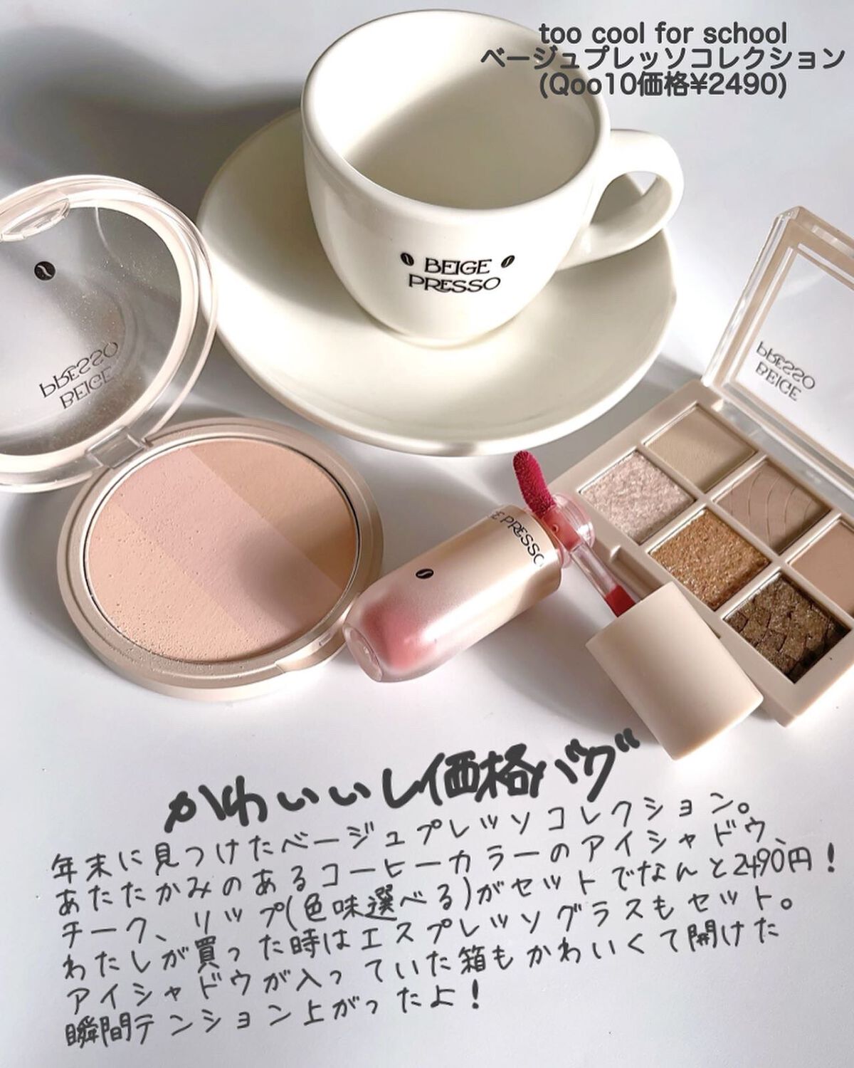 ベージュプレッソシャドウパレット/too cool for school/アイシャドウパレットを使ったクチコミ（2枚目）