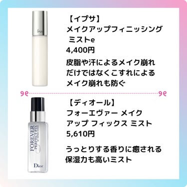 アンリミテッド メイクアップ フィックス ミスト/shu uemura/フィックスミストを使ったクチコミ（3枚目）