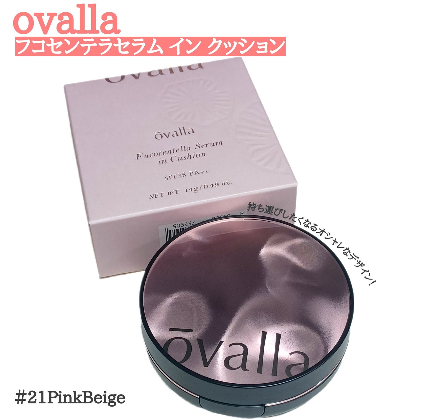 フコセンテラセラム イン クッション/ovalla/クッションファンデーションを使ったクチコミ(1枚目)