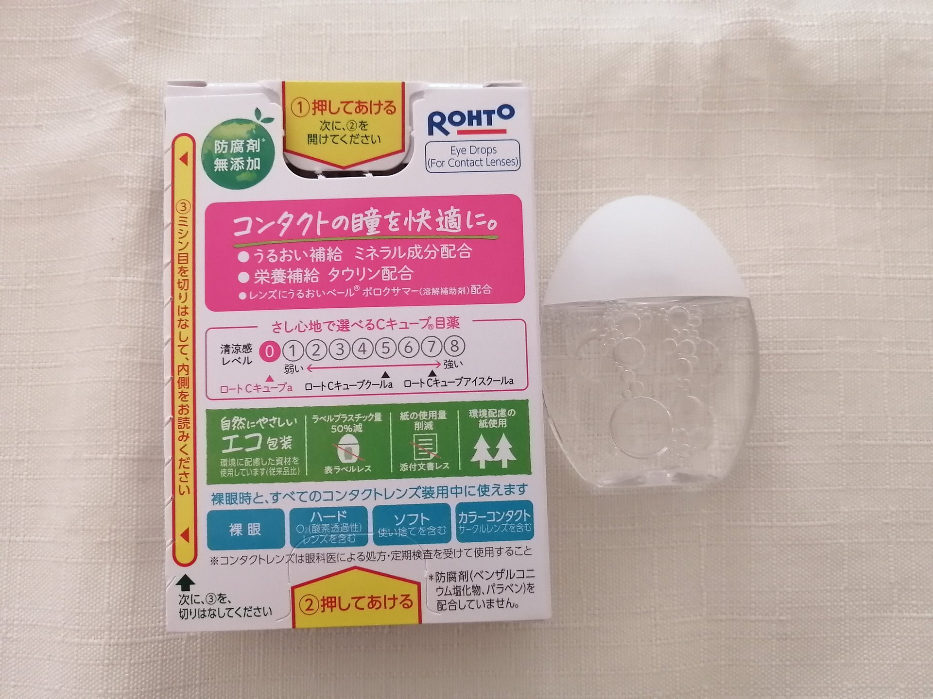 ロートCキューブa(医薬品)/ロート製薬/その他を使ったクチコミ（2枚目）