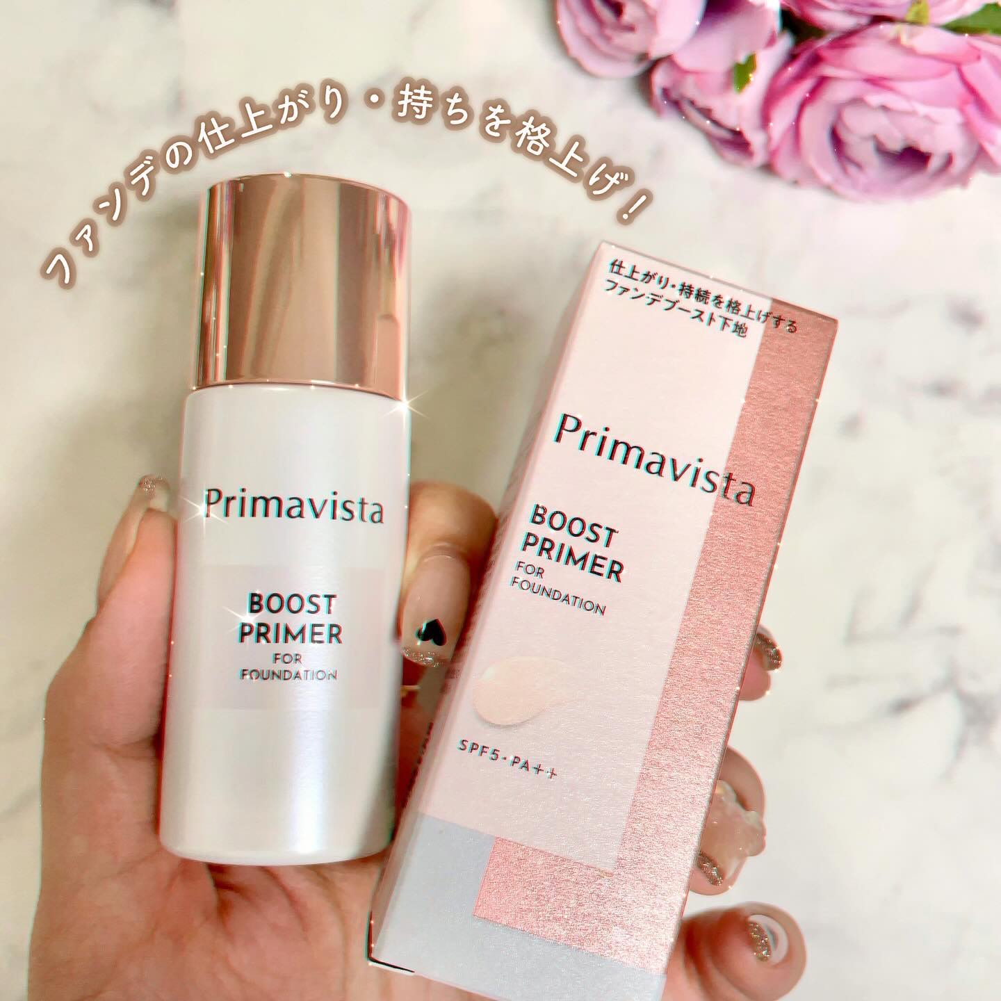 ファンデブースト<皮脂くずれ防止>/プリマヴィスタ/化粧下地を使ったクチコミ（3枚目）