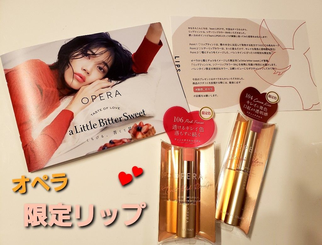 オペラ リップティント N/OPERA/リップティントを使ったクチコミ（1枚目）