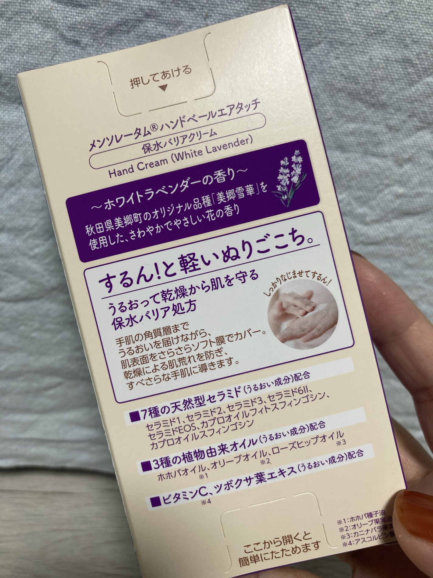 ハンドベールエアタッチ レモンフラワーの香り/メンソレータム/ハンドクリームを使ったクチコミ(2枚目)