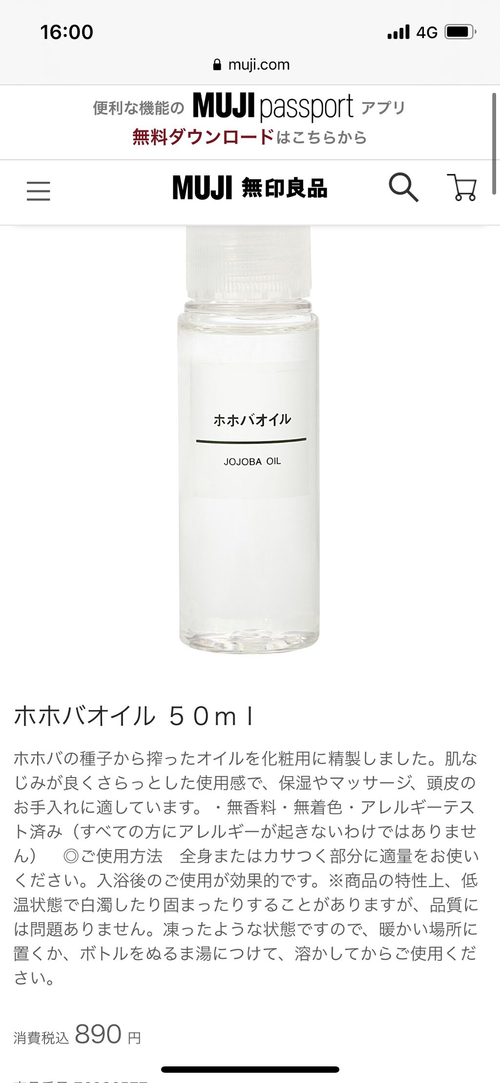 ホホバ/エッセンシャリーオイルズ/フェイスオイルを使ったクチコミ（1枚目）