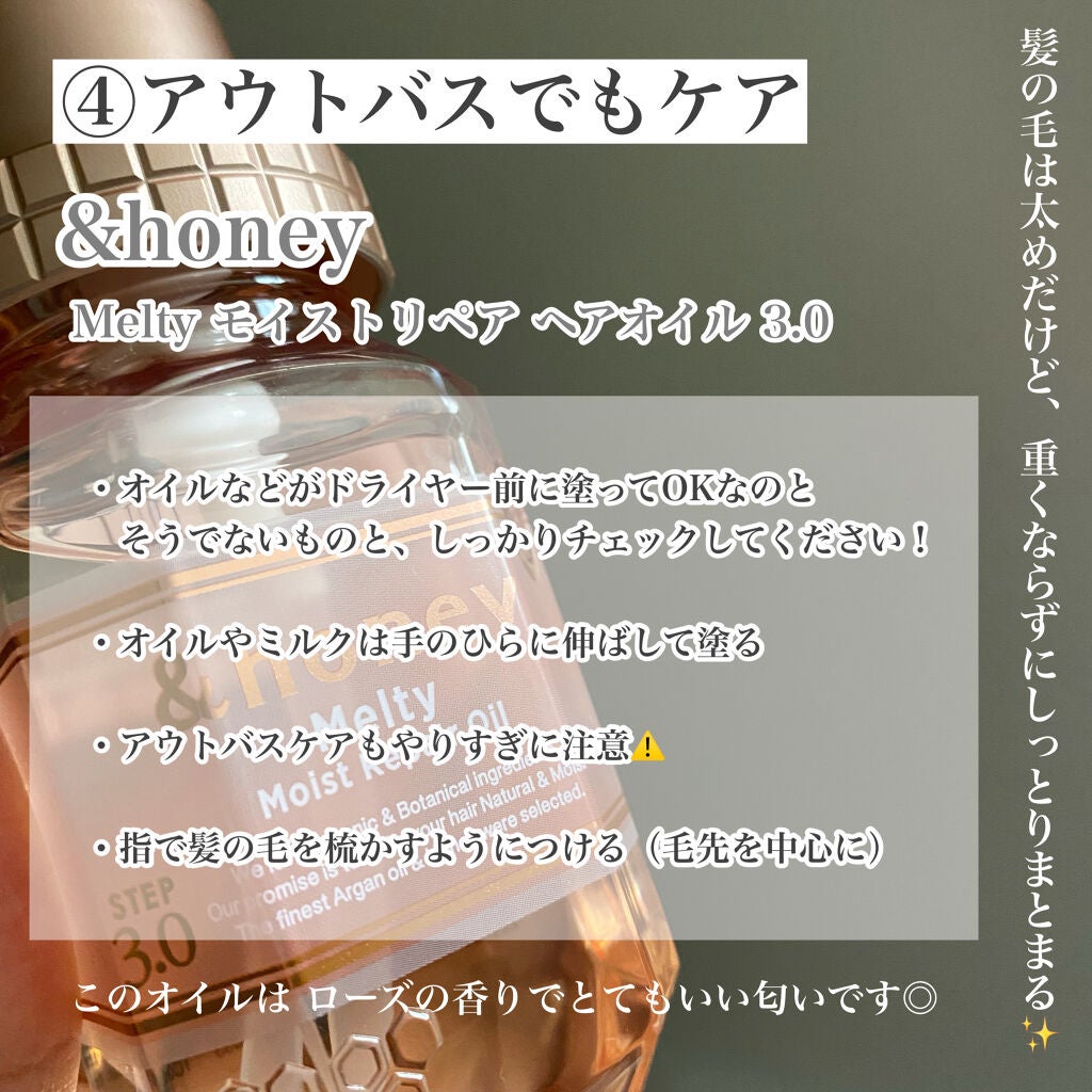 ディープモイスト シャンプー1.0/ヘアトリートメント2.0/&honey/市販シャンプーを使ったクチコミ(5枚目)