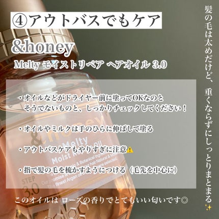 ディープモイスト シャンプー1.0/ヘアトリートメント2.0/&honey/市販シャンプーを使ったクチコミ(5枚目)