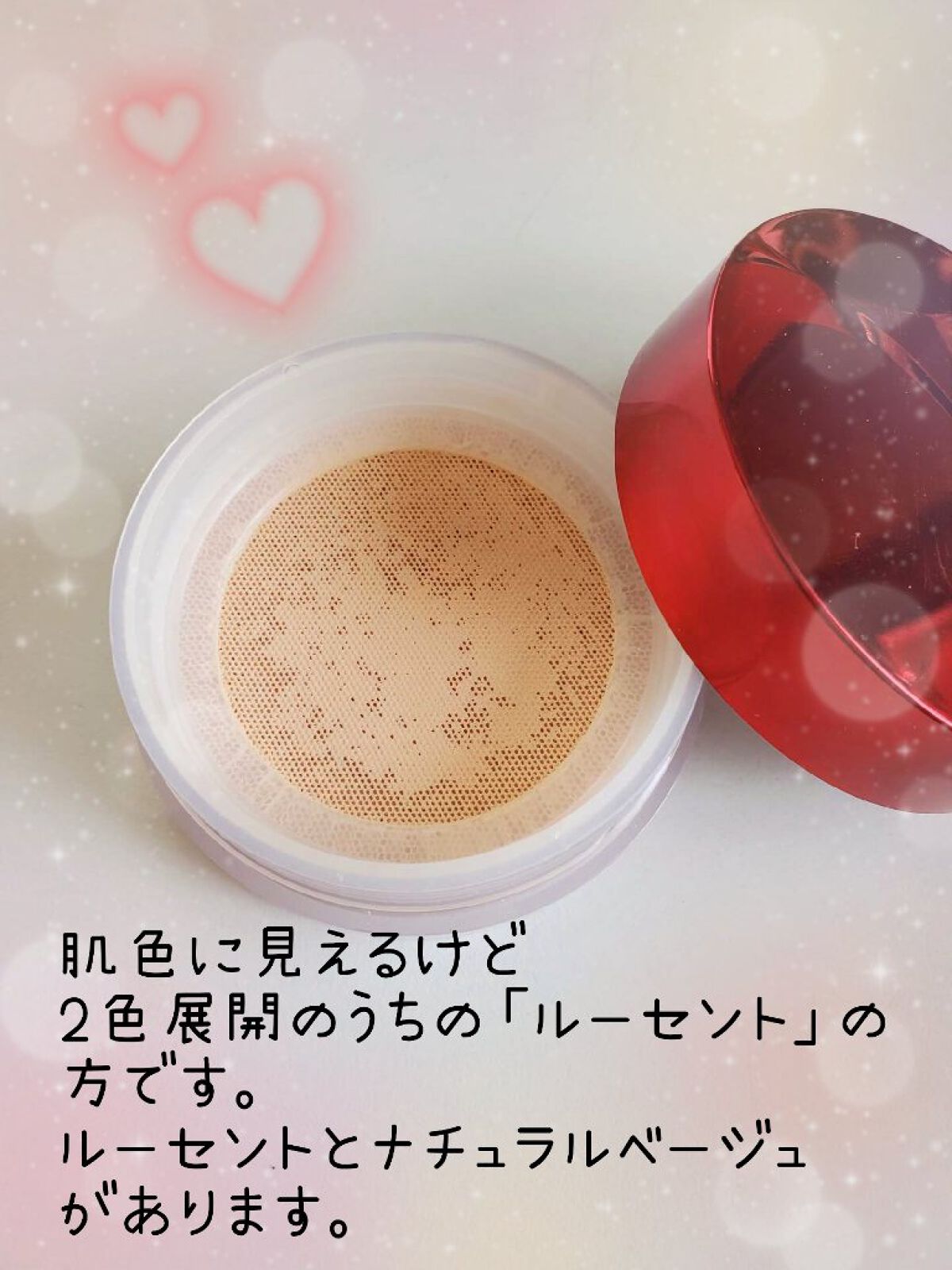 潤白美肌ルースパウダー/ALBLANC/ルースパウダーを使ったクチコミ（2枚目）