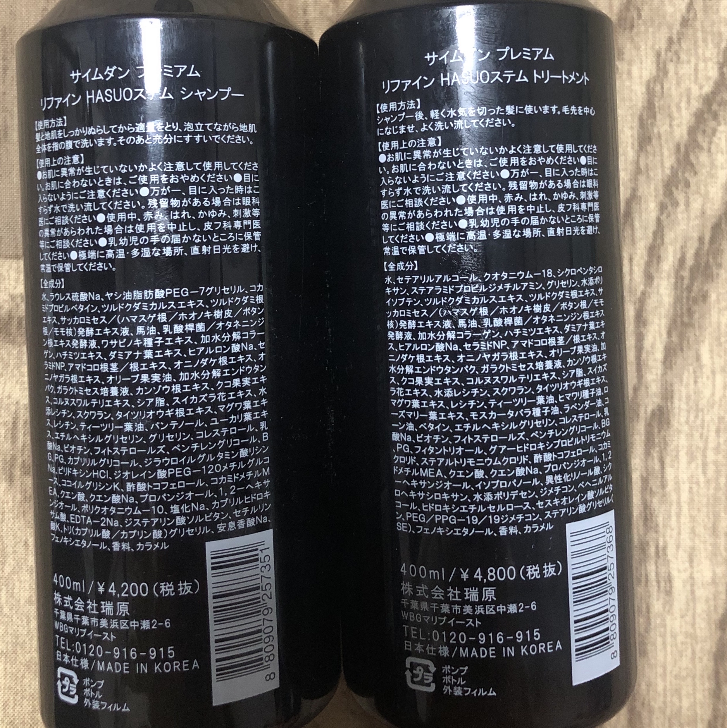 スーパー CMCシャンプー／トリートメント/サイムダン プレミアム/シャンプー・コンディショナーを使ったクチコミ（3枚目）