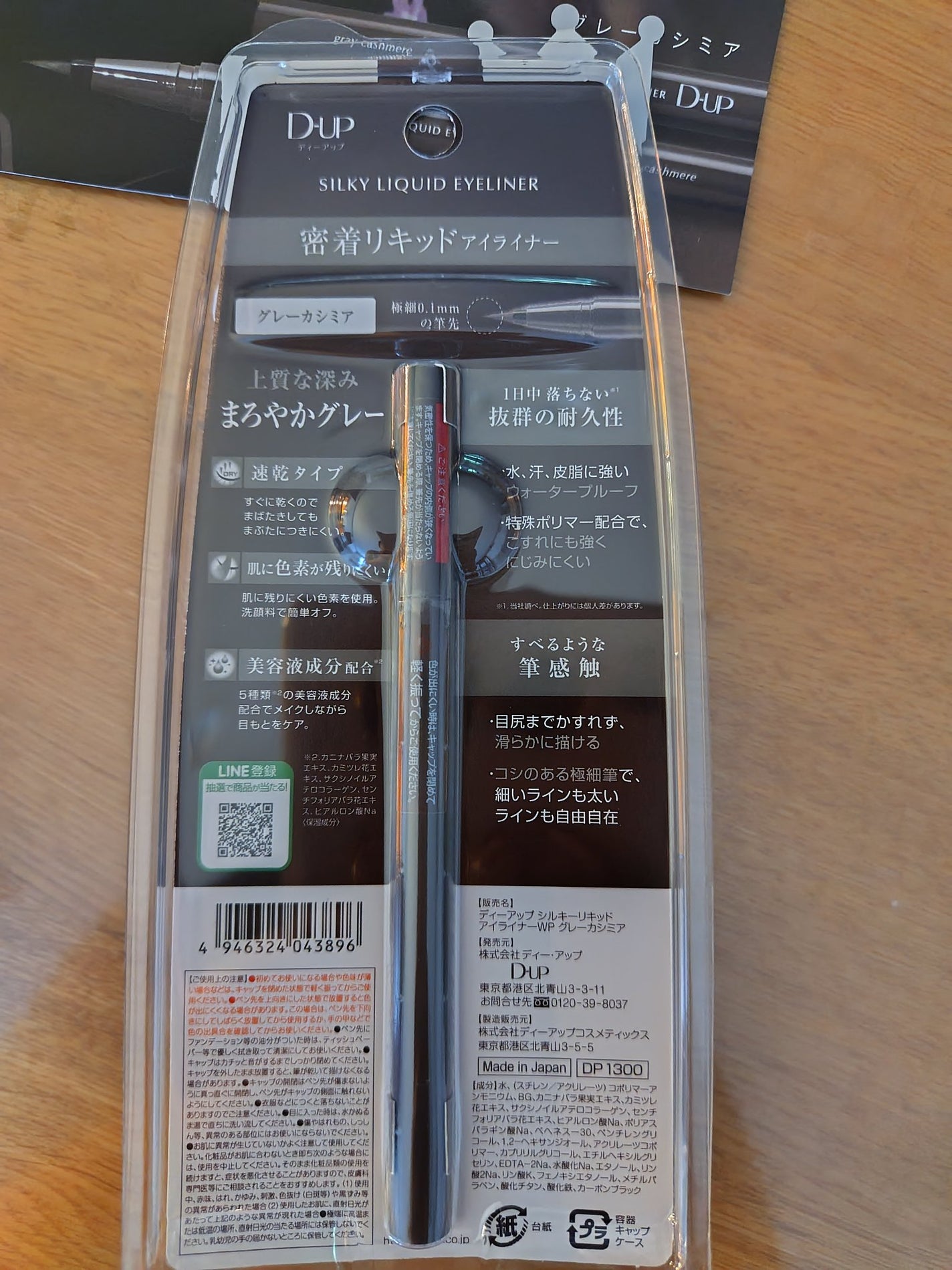 パーフェクトエクステンション マスカラ for カール/D-UP/マスカラを使ったクチコミ(5枚目)