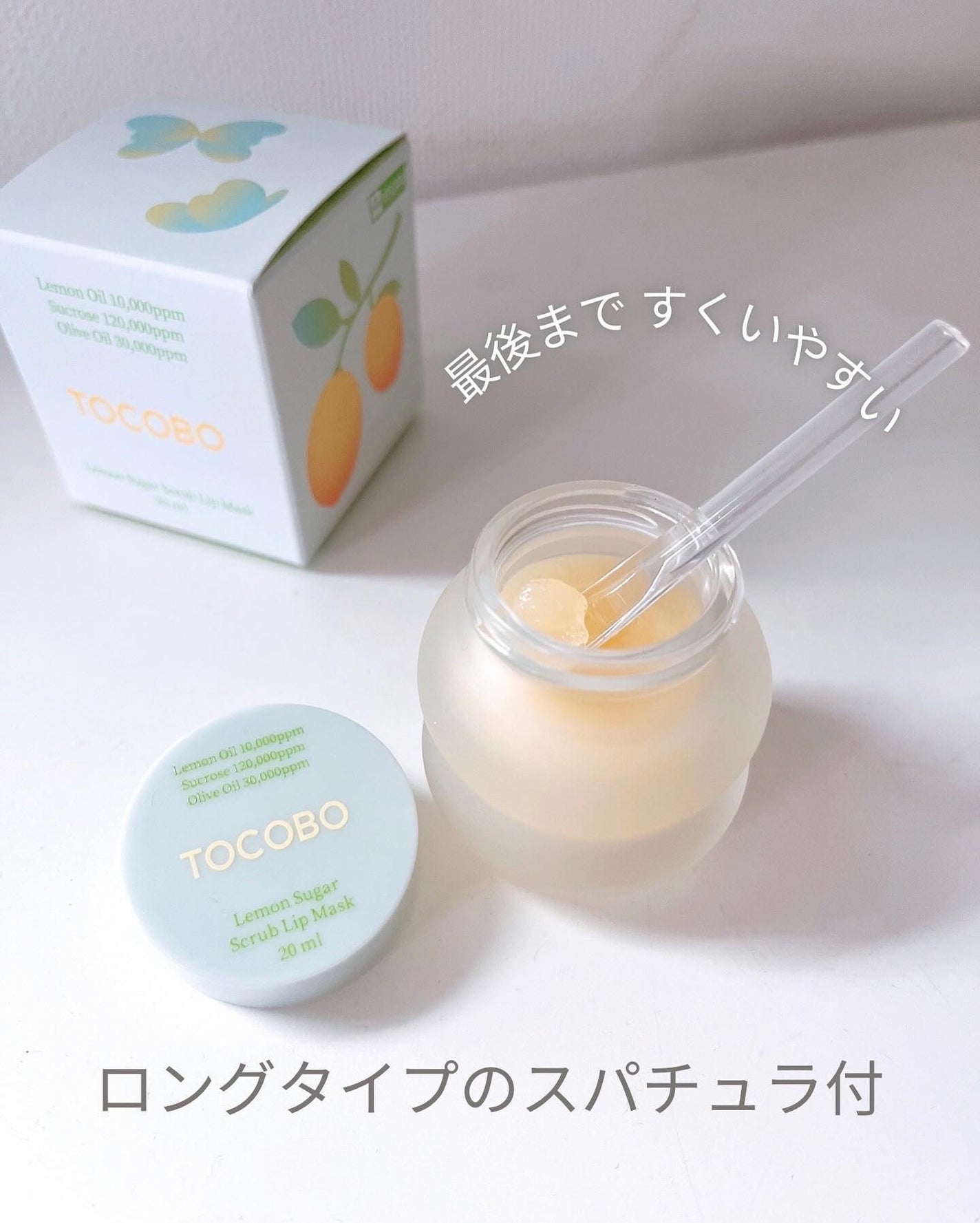 レモンシュガースクラブリップマスク/TOCOBO/リップスクラブを使ったクチコミ(3枚目)