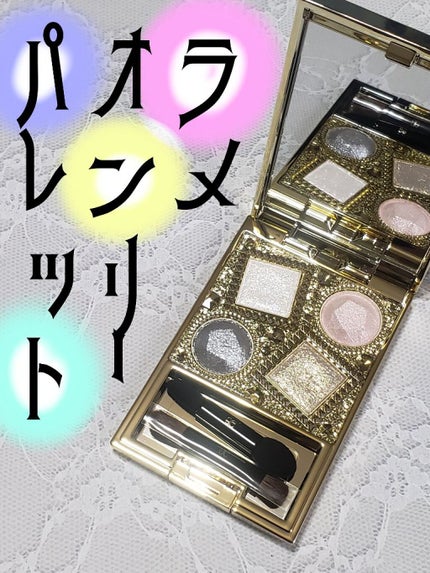 エレガンス ヌーヴェル アイズ/Elégance/アイシャドウパレットを使ったクチコミ(1枚目)