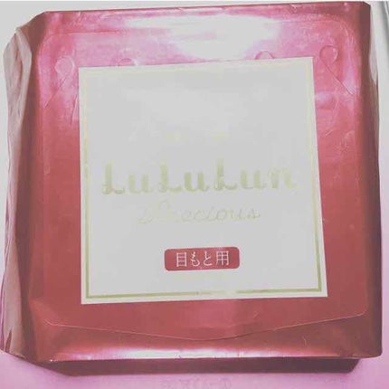 ルルルンプレシャス 目もと集中ケアシート/ルルルン/アイケア・アイクリームを使ったクチコミ(1枚目)