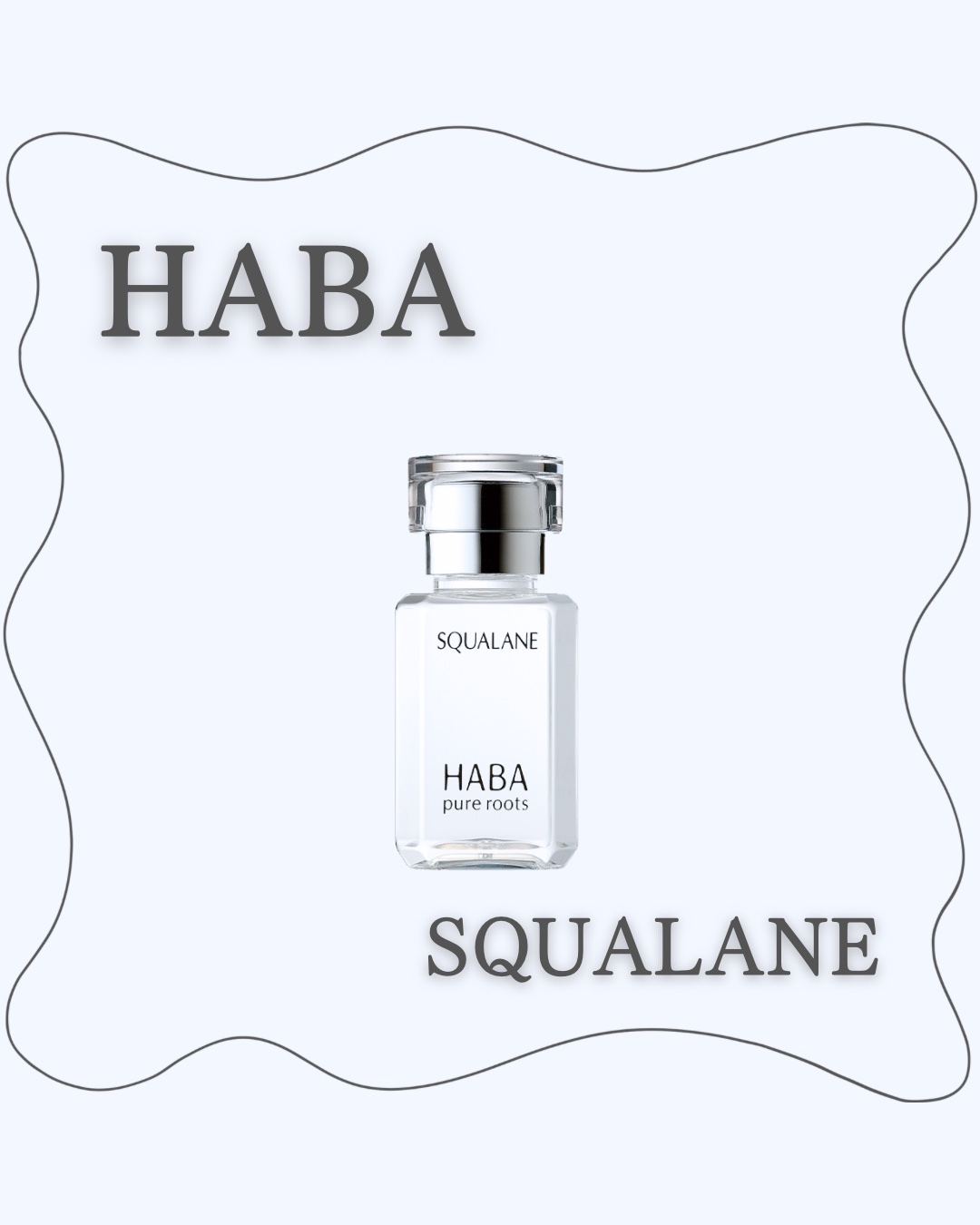 高品位「スクワラン」/HABA/フェイスオイルを使ったクチコミ（1枚目）