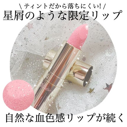 リシェ ダイヤモンド ティント セラム/Visée/リップケアを使ったクチコミ(1枚目)