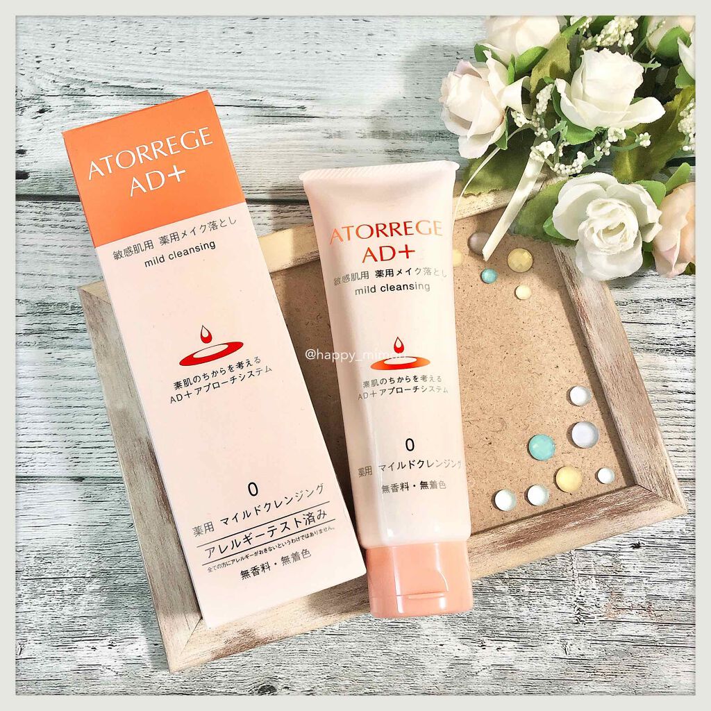 薬用 マイルドクレンジング/アトレージュ AD+/クレンジングジェルを使ったクチコミ(1枚目)