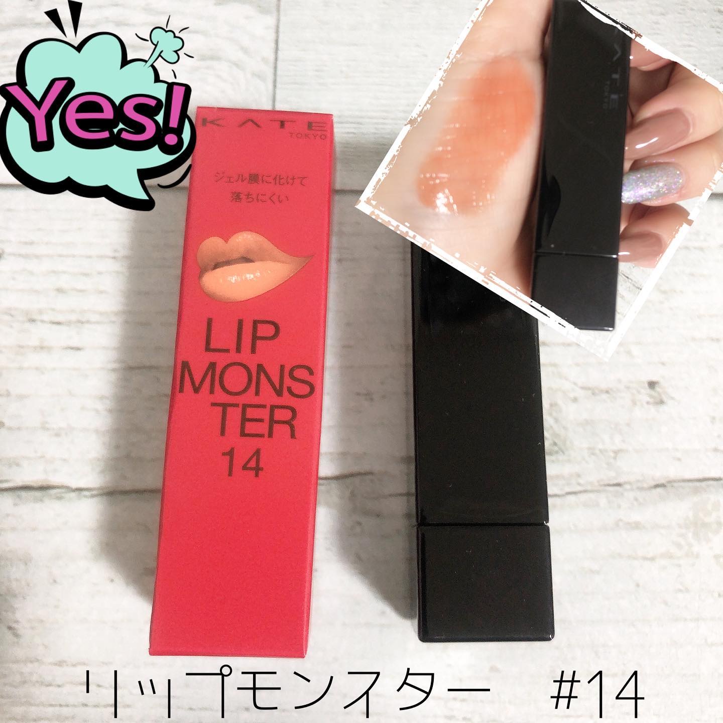 ケイト リップモンスター 14 憧れの日光浴/KATE/口紅を使ったクチコミ（1枚目）