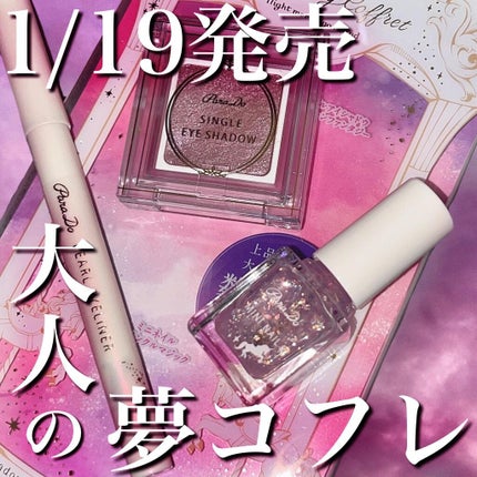 ドリーミングコフレ/パラドゥ/メイクアップキットを使ったクチコミ(1枚目)