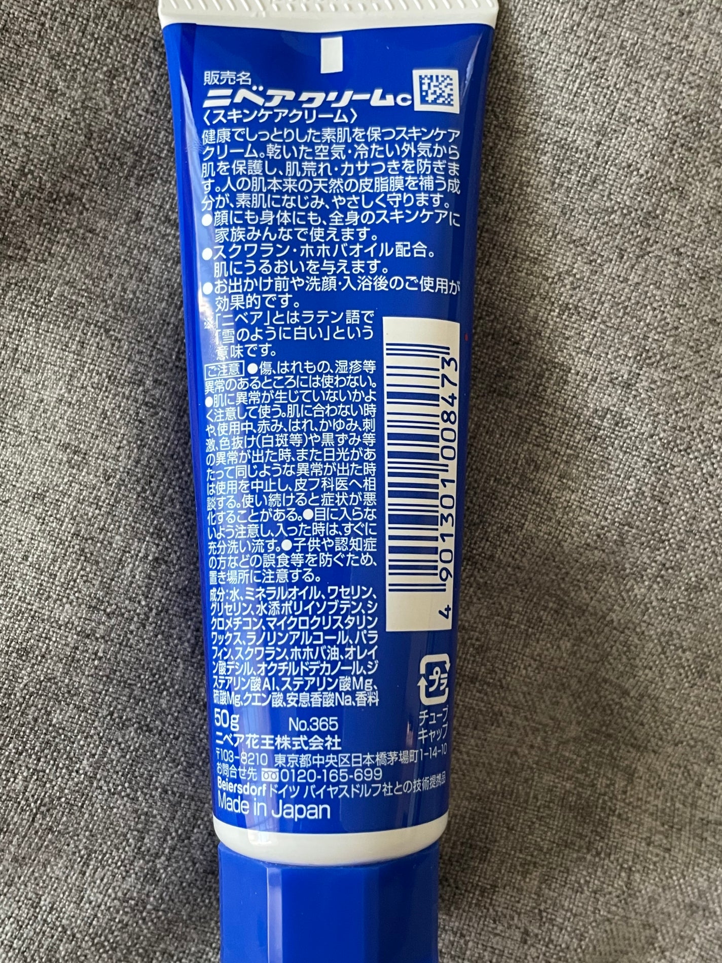 ニベアクリーム/ニベア/ボディクリームを使ったクチコミ(4枚目)