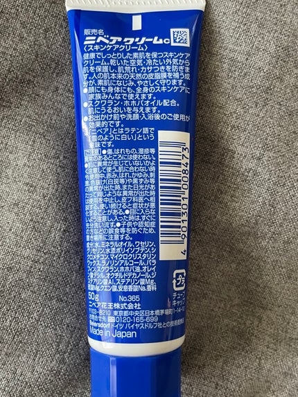 ニベアクリーム/ニベア/ボディクリームを使ったクチコミ(4枚目)