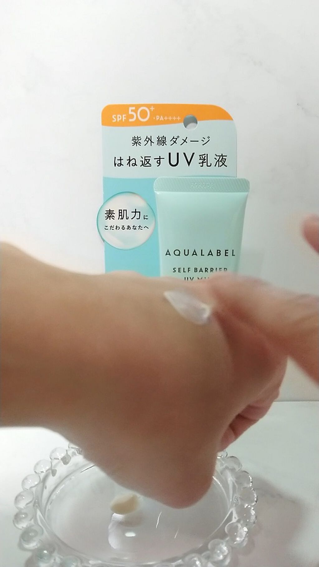 セルフバリア UV ミルク/アクアレーベル/乳液を使ったクチコミ（2枚目）