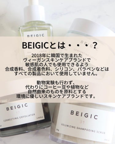 BEIGIC コンフォーティングクリームのクチコミ「＼推し韓国ヴィーガンブランド／

ご覧いただきありがとうございます。
少しでも参考になったら
.....」（2枚目）