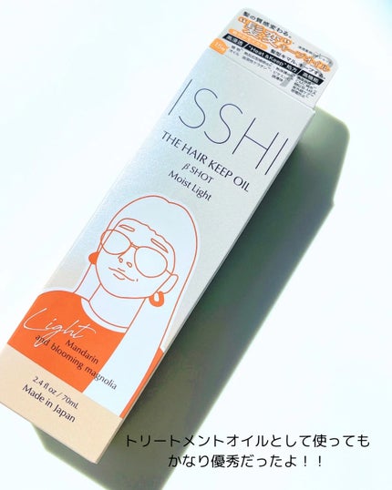 イッシ ザ ヘアキープオイルβショット モイストライト/ISSHI/ヘアオイルを使ったクチコミ(6枚目)