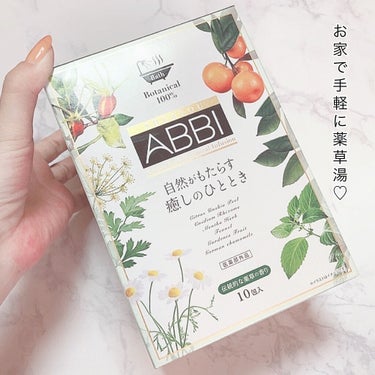 ABBI 入浴剤/SHE&YOU DESIGN/入浴剤を使ったクチコミ（3枚目）