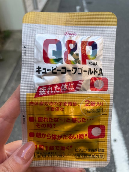 キューピーコーワゴールドα(医薬品)/コーワ/その他を使ったクチコミ(1枚目)