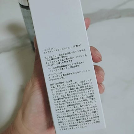 モイスチャーステムローション/ELECTRON/化粧水を使ったクチコミ(2枚目)