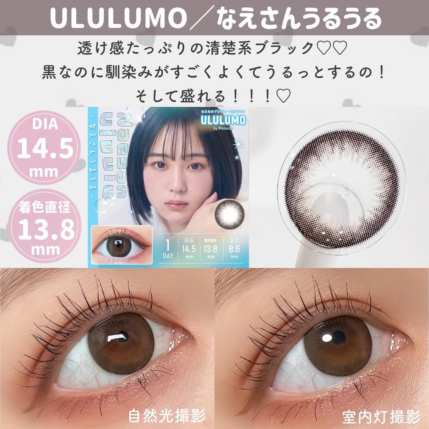ウルルモ/ULULUMO by Motecon/カラーコンタクトレンズを使ったクチコミ(3枚目)