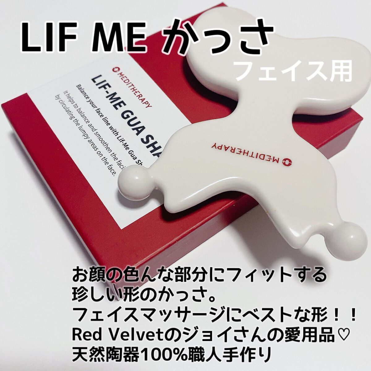 SOKSAL かっさ/MEDITHERAPY/かっさプレートを使ったクチコミ(5枚目)