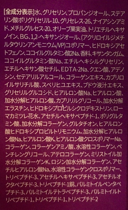 コラーゲンコアグローマスク/TIRTIR(ティルティル)/その他スキンケアを使ったクチコミ(2枚目)