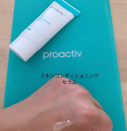 スマートセット/プロアクティブ/スキンケアキットを使ったクチコミ(6枚目)