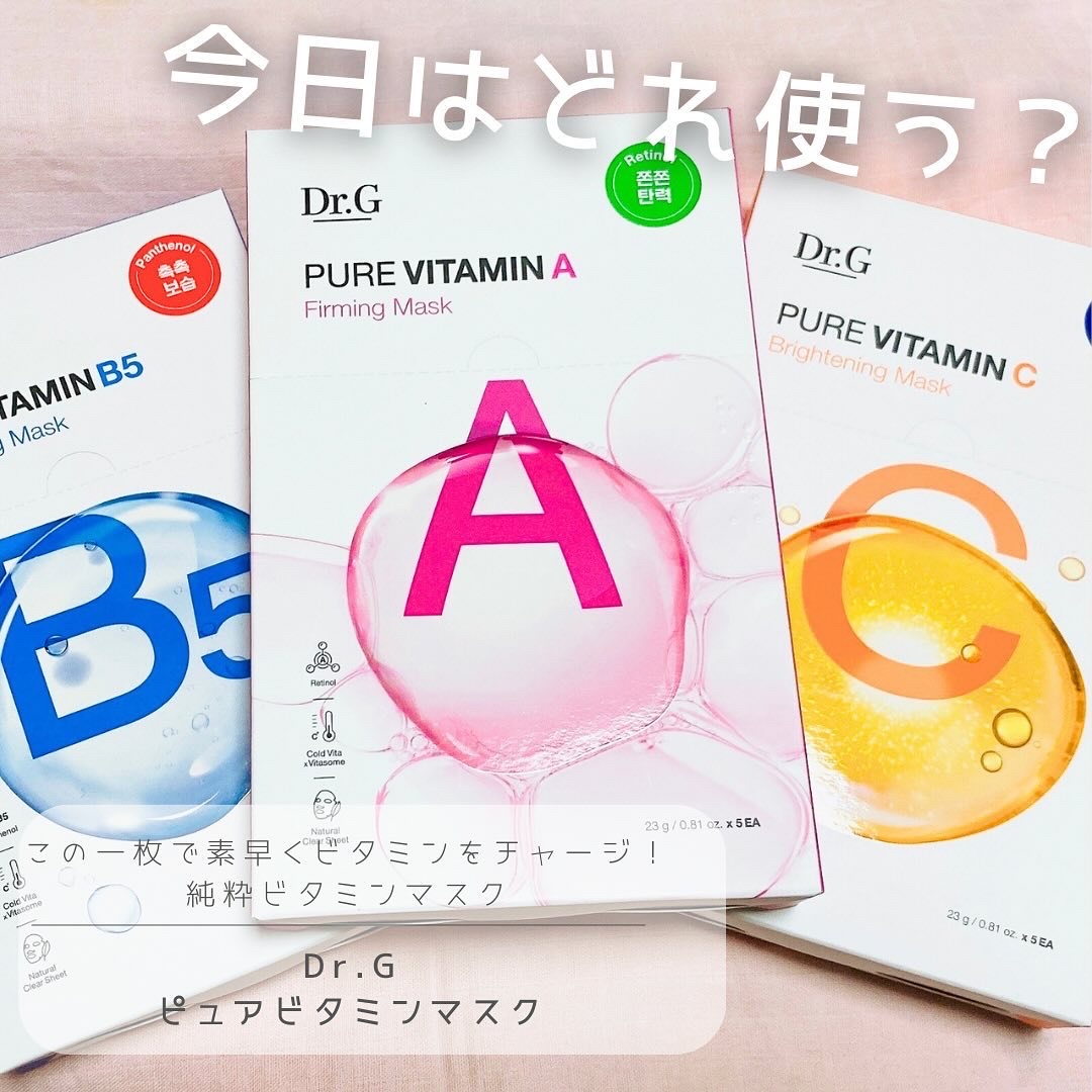 ドクタージー ピュア ビタミンC ブライトニングマスク/Dr.G/シートマスク・パックを使ったクチコミ（1枚目）