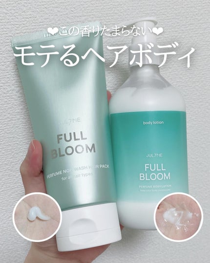 ジュライミー ボディローション/JUL7ME/ボディローションを使ったクチコミ(1枚目)