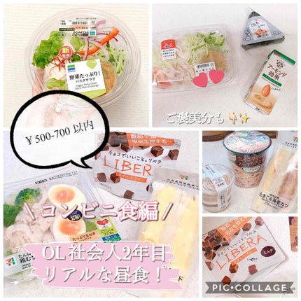 リコピン/DHC/健康サプリメントを使ったクチコミ(2枚目)