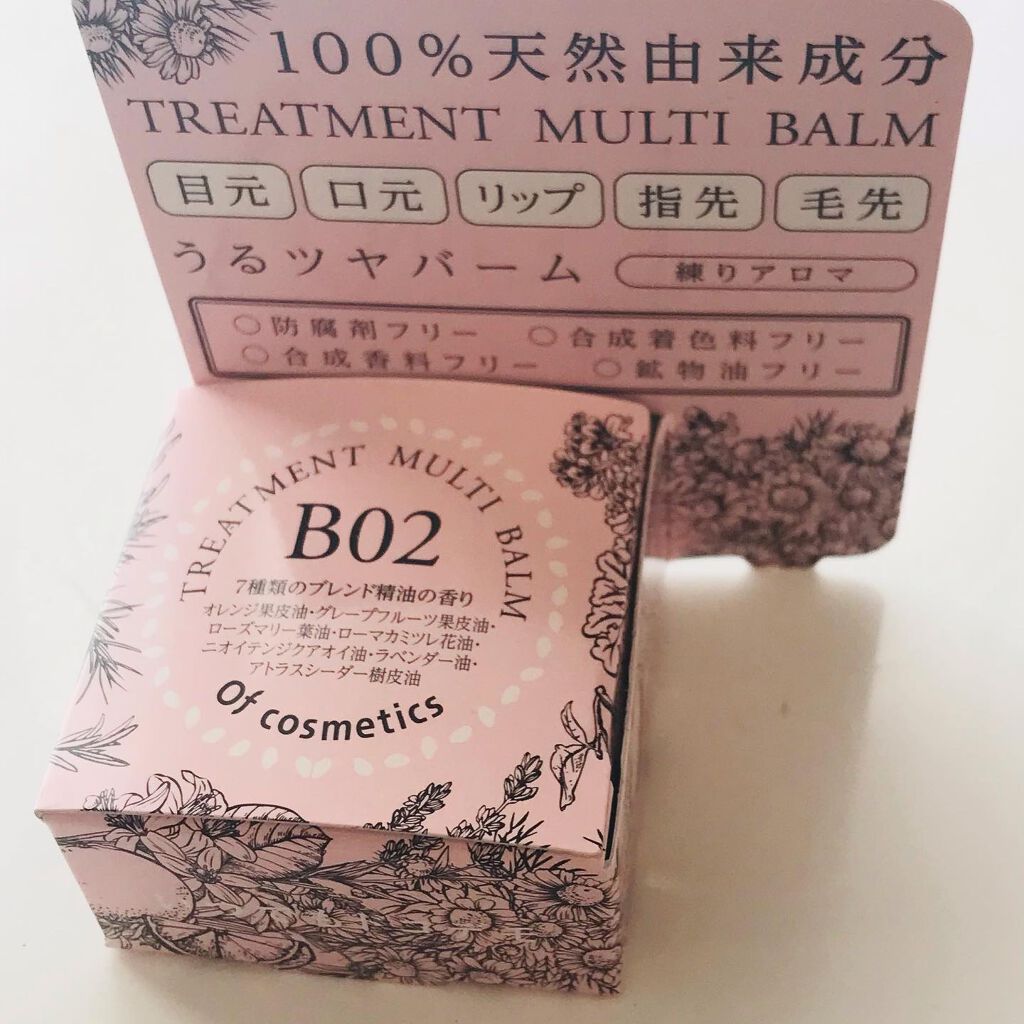 トリートメントマルチバーム・B02/オブ・コスメティックス/フェイスバームを使ったクチコミ(3枚目)