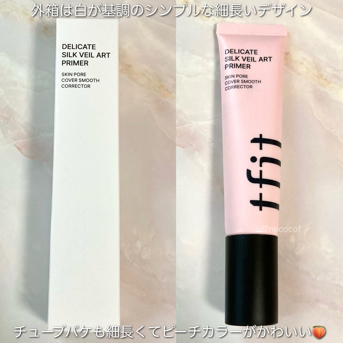 デリケートシルクベールアートプライマー/TFIT/化粧下地を使ったクチコミ(3枚目)