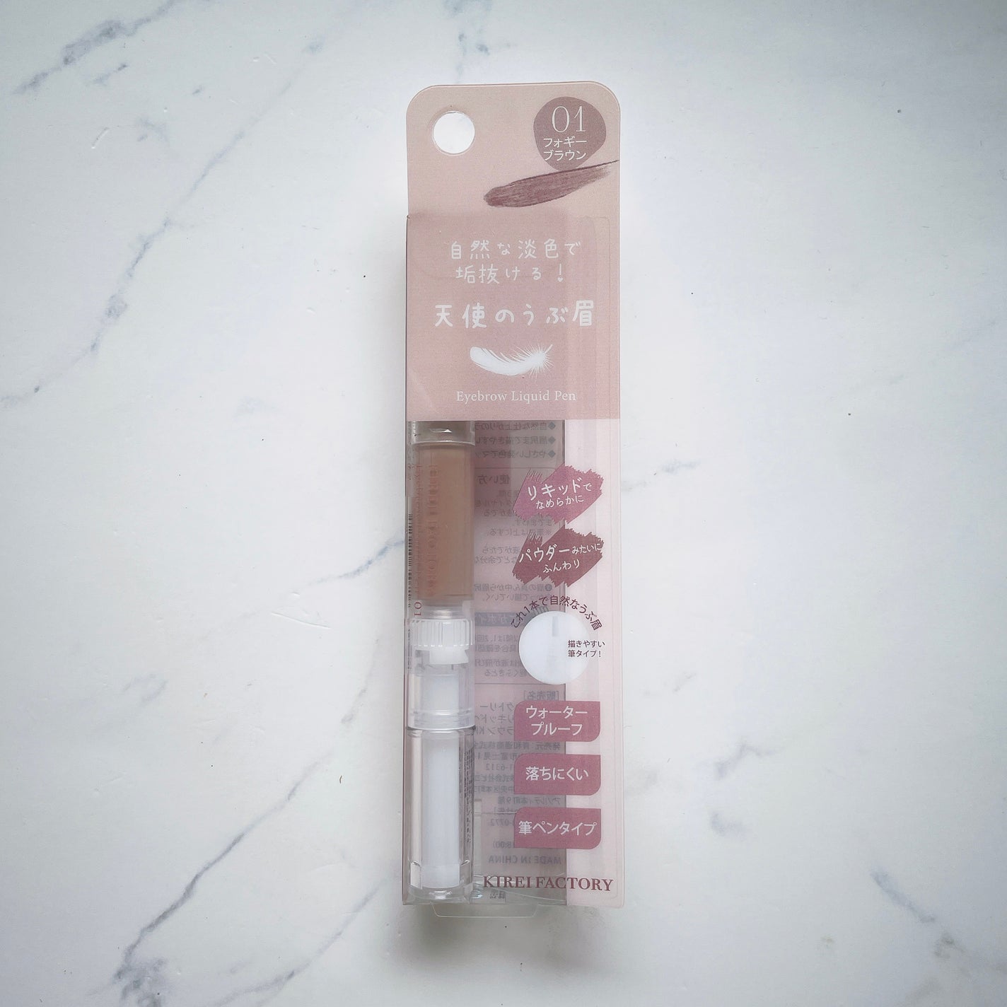 アイブロウリキッドペン/KIREI FACTORY/リキッドアイブロウを使ったクチコミ(2枚目)