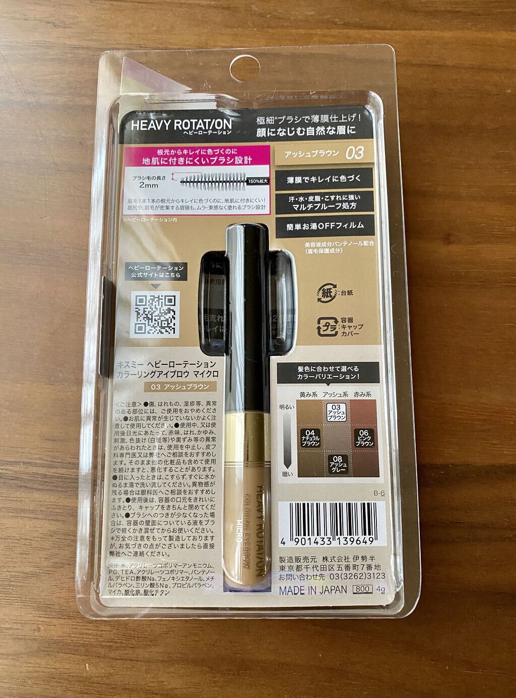 カラーリングアイブロウ マイクロ/ヘビーローテーション/眉マスカラを使ったクチコミ（3枚目）