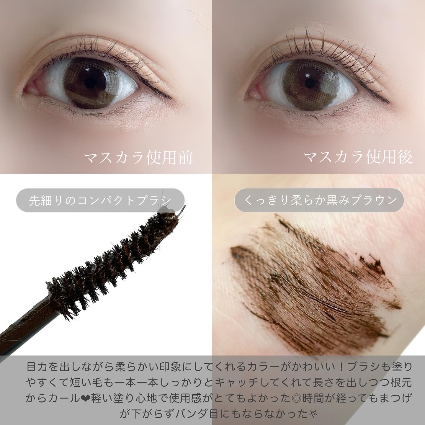 ハイパーリフトマスカラ/D-UP/マスカラを使ったクチコミ（3枚目）