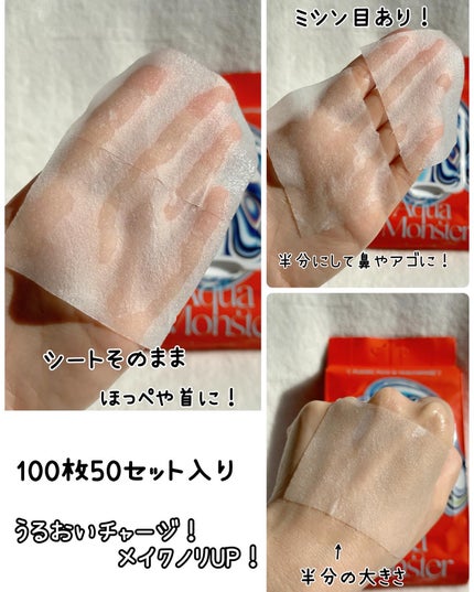 部分用フェイスマスク/AquaMonster/シートマスク・パックを使ったクチコミ(5枚目)