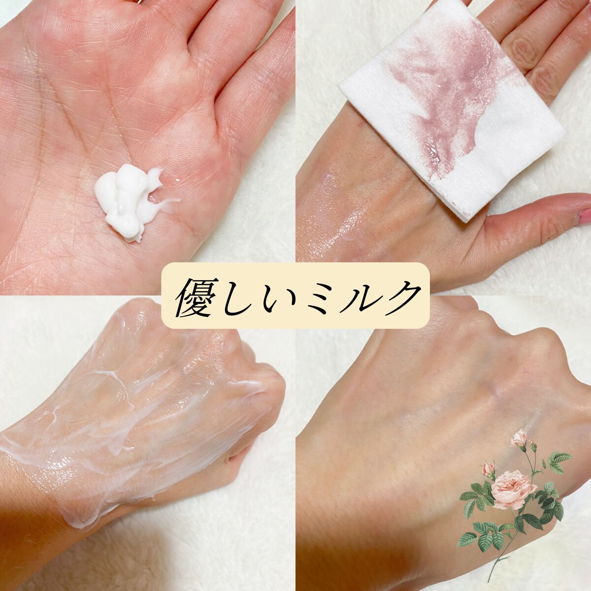 クレンズ ミー ソフトリー ミルククレンザー/SIORIS/ミルククレンジングを使ったクチコミ(2枚目)