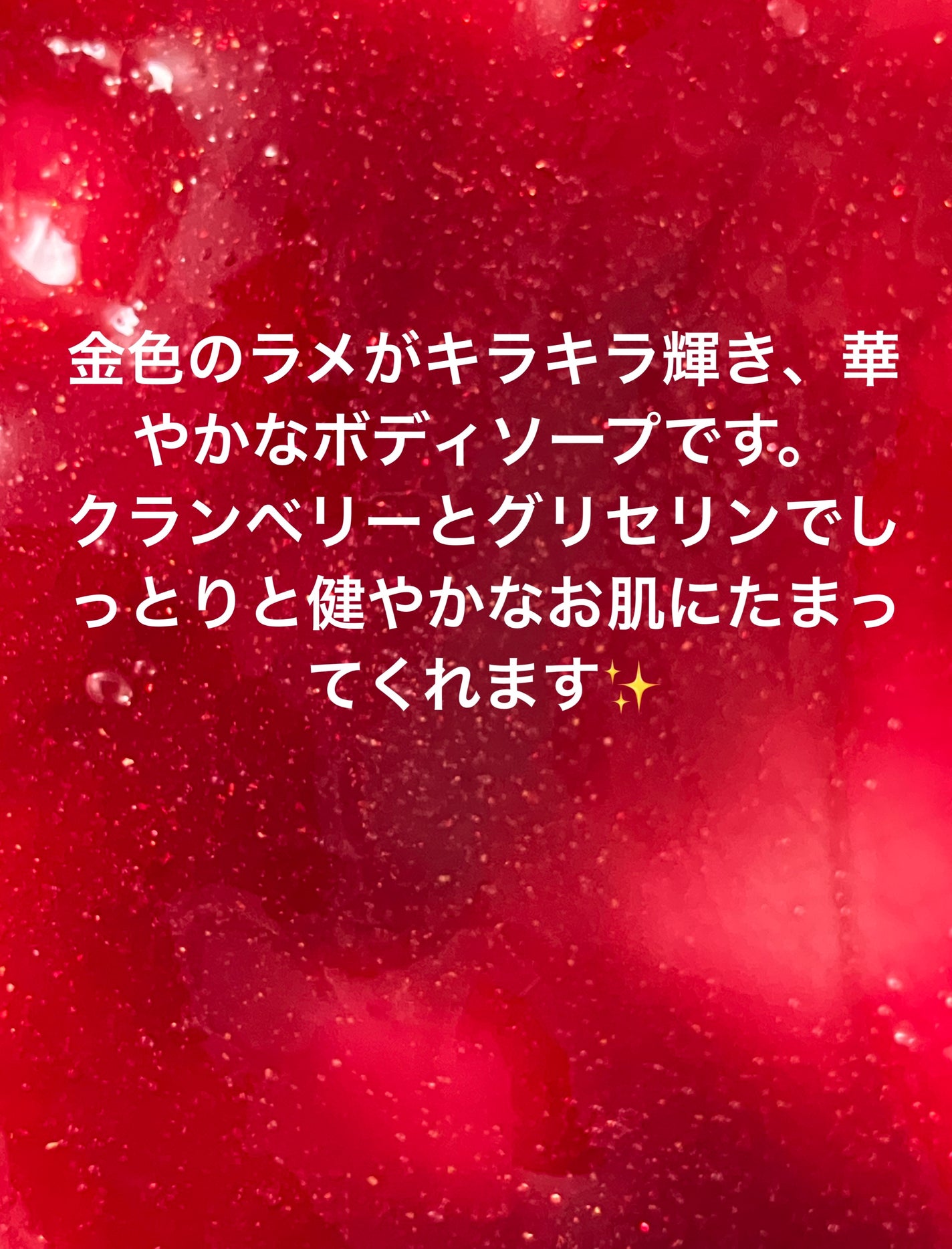 スキャンミーフォースケアズ/ラッシュ/ボディソープを使ったクチコミ(3枚目)