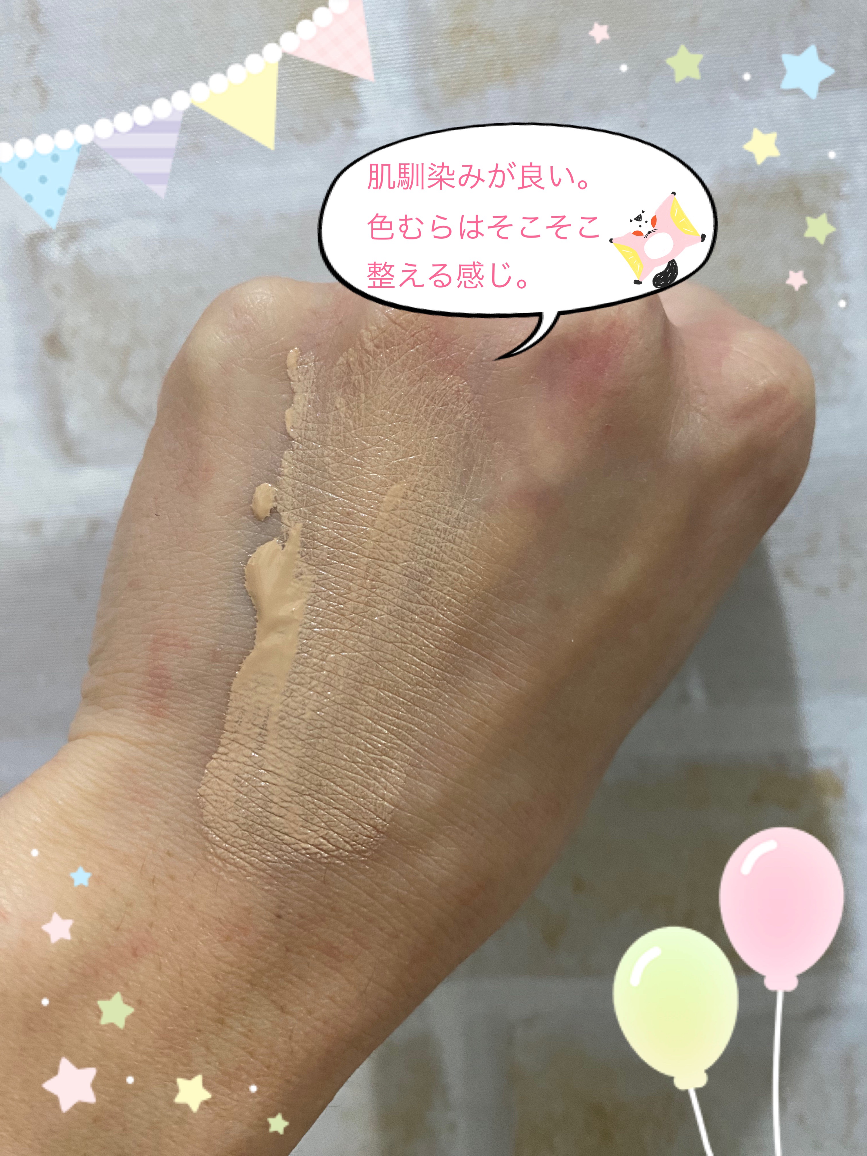 サンシェルター　マルチ プロテクション　トーンアップＣＣ 02ベージュ/DECORTÉ/化粧下地を使ったクチコミ（2枚目）