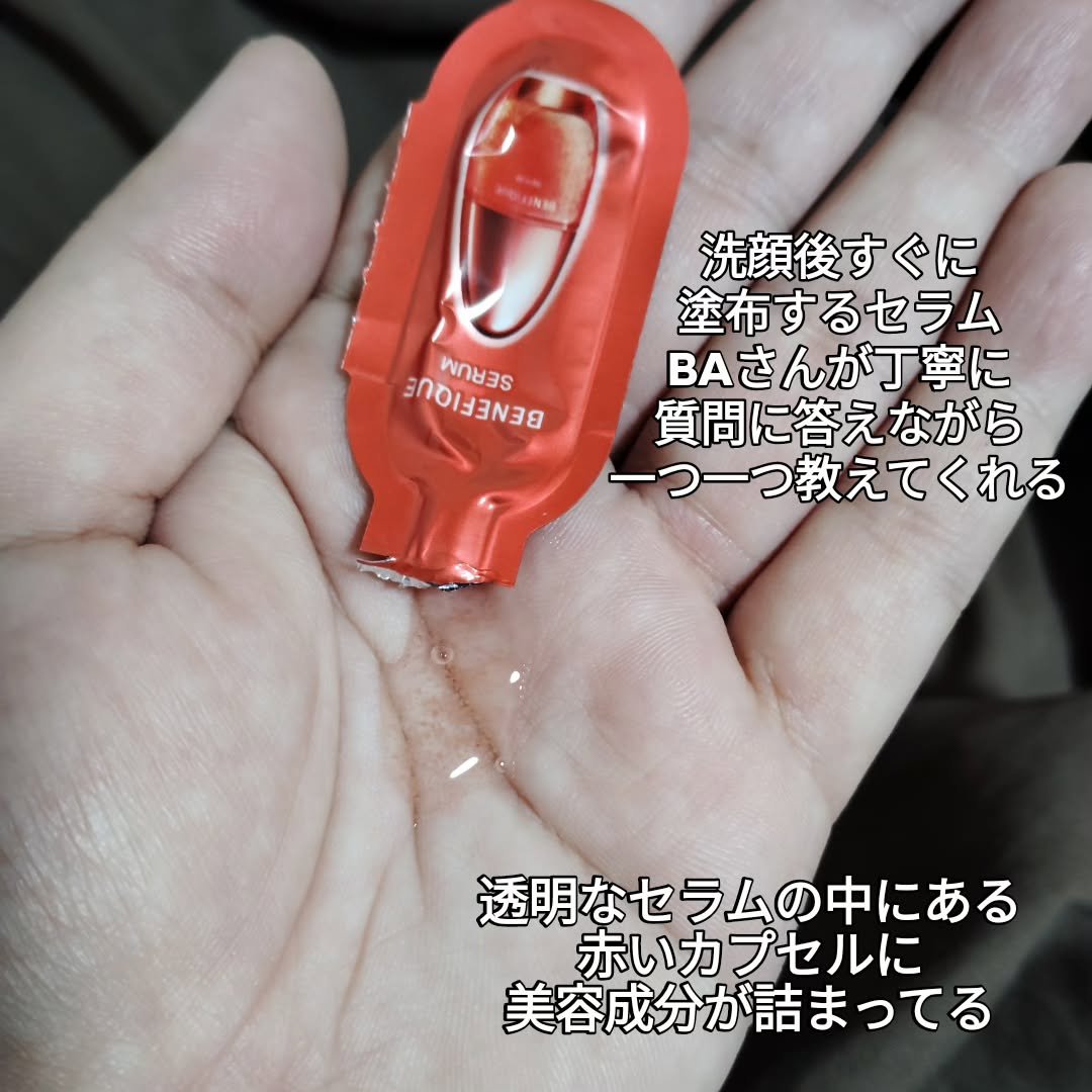 ベネフィーク ローションⅡ/BENEFIQUE/化粧水を使ったクチコミ（3枚目）